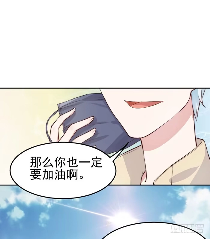 《我的老婆是男神》败者×胜者 第33页