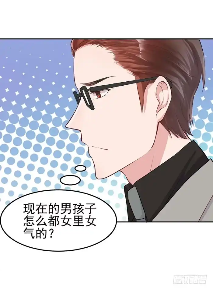 《我的老婆是男神》败者×胜者 第55页