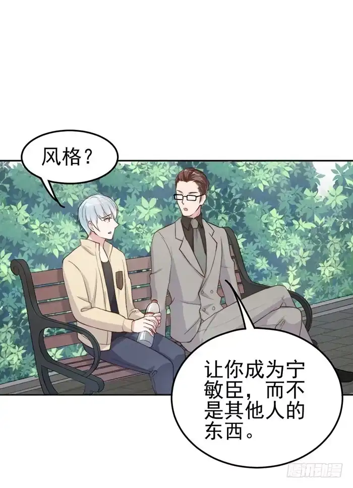 《我的老婆是男神》败者×胜者 第58页