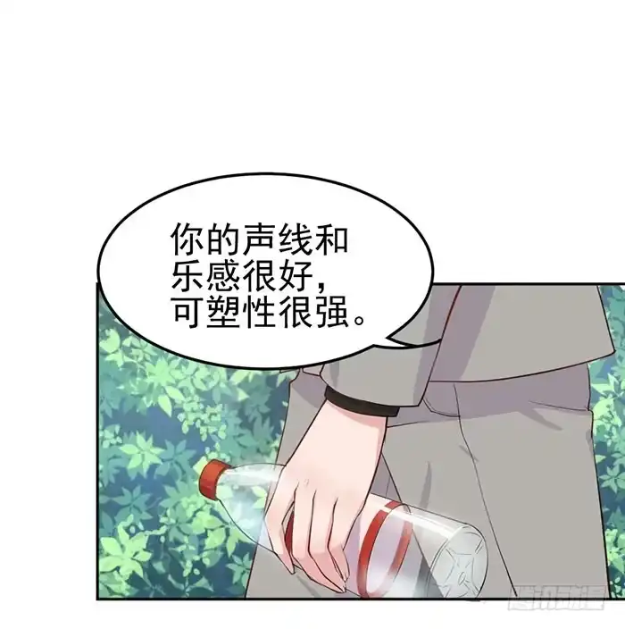 《我的老婆是男神》败者×胜者 第49页