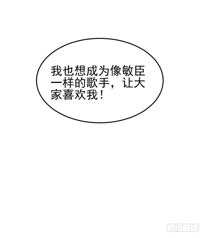《我的老婆是男神》败者×胜者 第32页