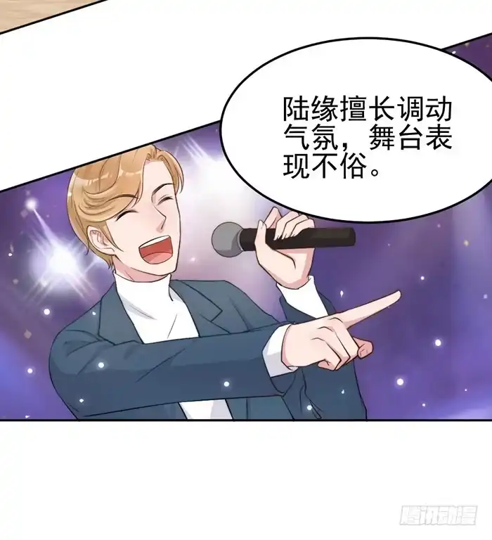 《我的老婆是男神》败者×胜者 第60页