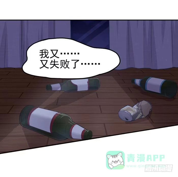 《我的老婆是男神》败者×胜者 第1页