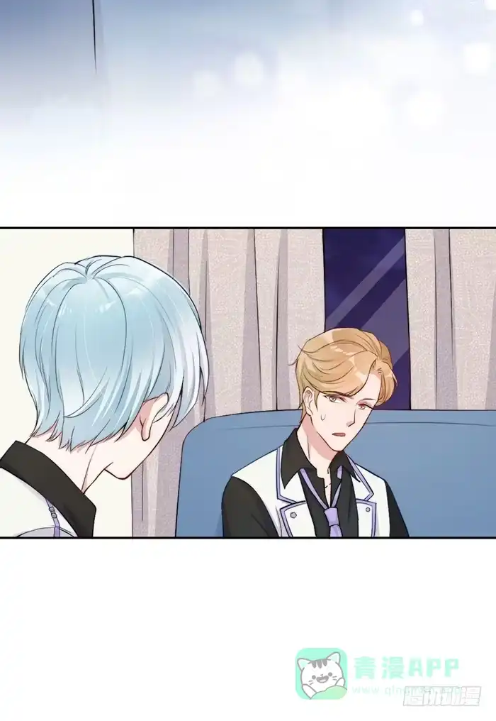 《我的老婆是男神》败者×胜者 第11页