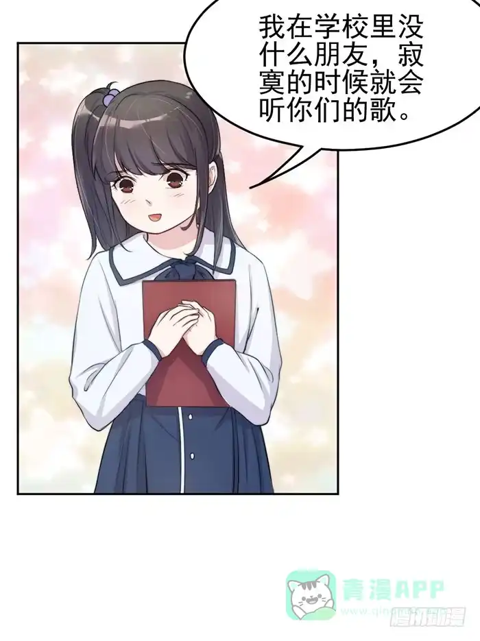 《我的老婆是男神》败者×胜者 第31页