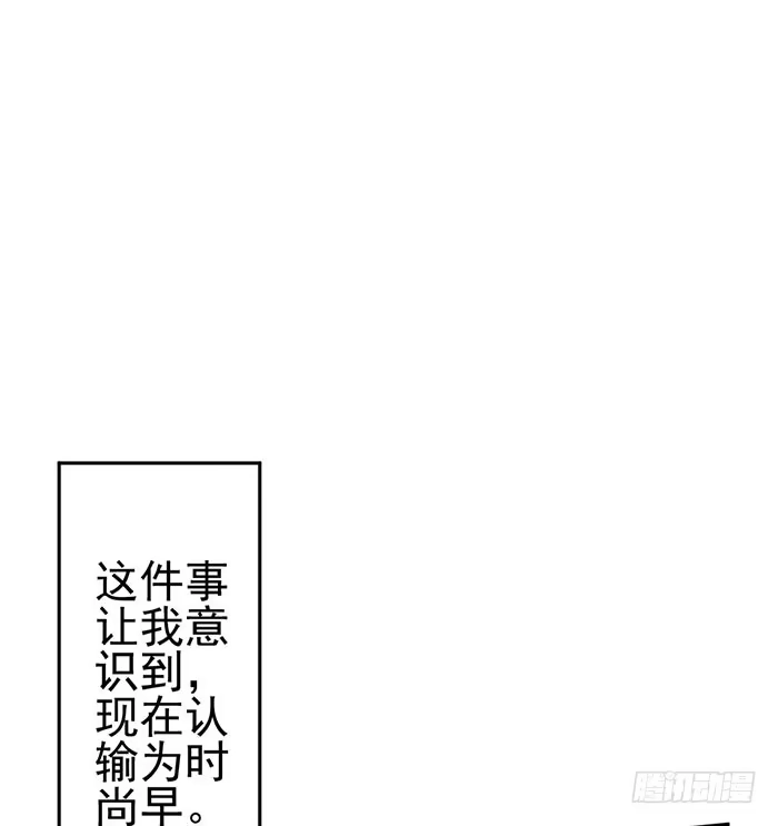 《我的老婆是男神》败者×胜者 第35页