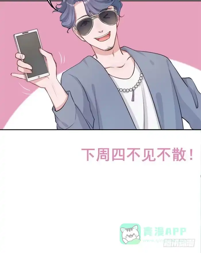 《我的老婆是男神》流氓×狗仔 第51页