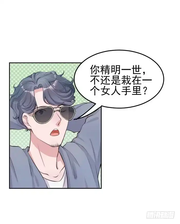 《我的老婆是男神》流氓×狗仔 第35页