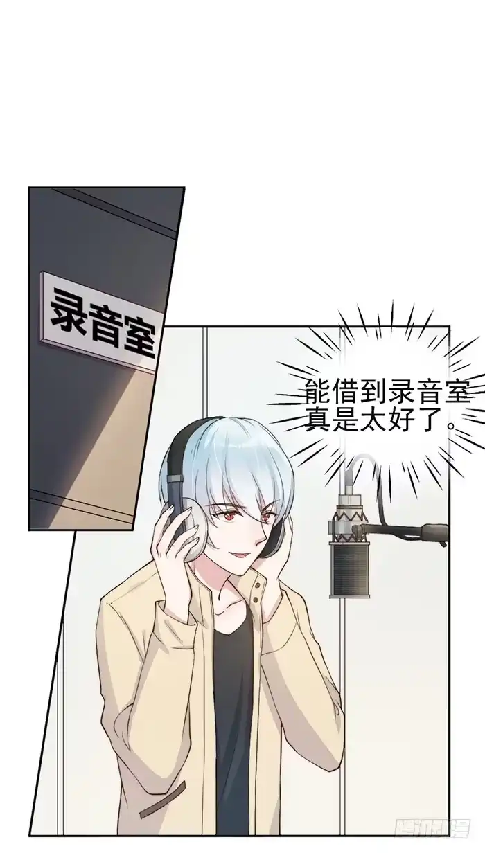 《我的老婆是男神》流氓×狗仔 第9页