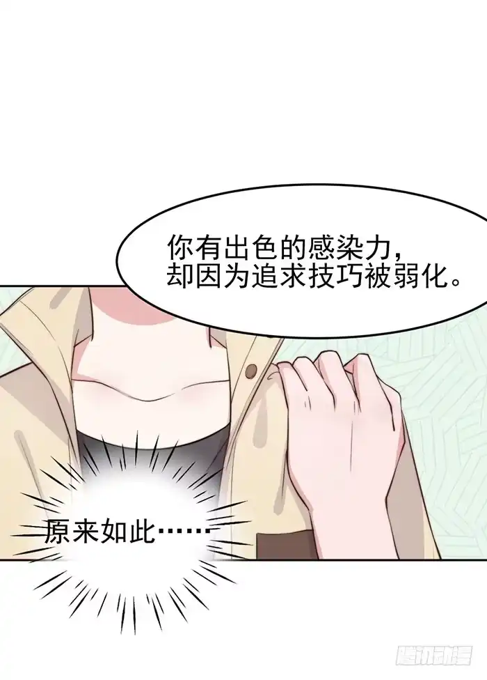 《我的老婆是男神》流氓×狗仔 第25页