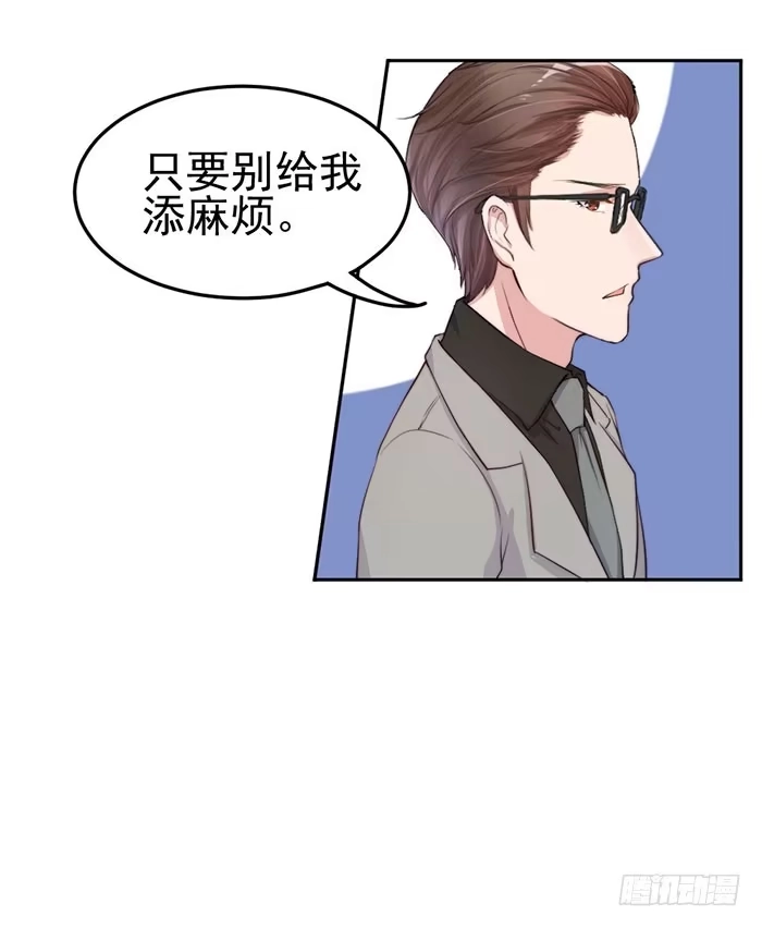 《我的老婆是男神》流氓×狗仔 第40页