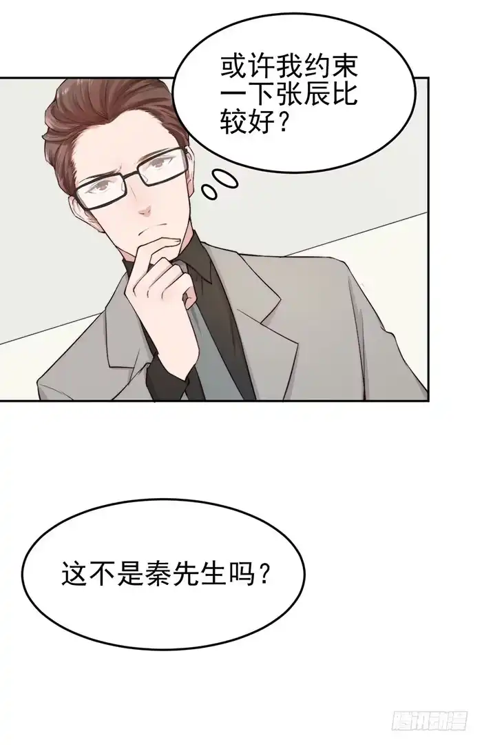 《我的老婆是男神》流氓×狗仔 第43页