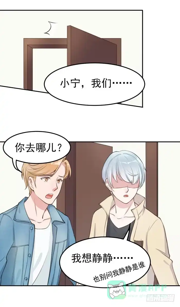 《我的老婆是男神》流氓×狗仔 第6页
