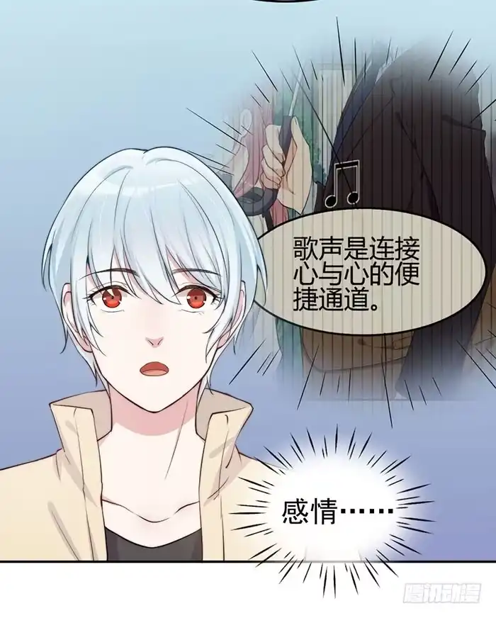 《我的老婆是男神》流氓×狗仔 第24页