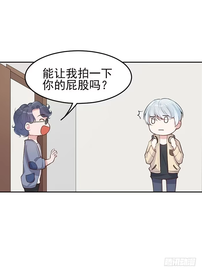 《我的老婆是男神》流氓×狗仔 第14页