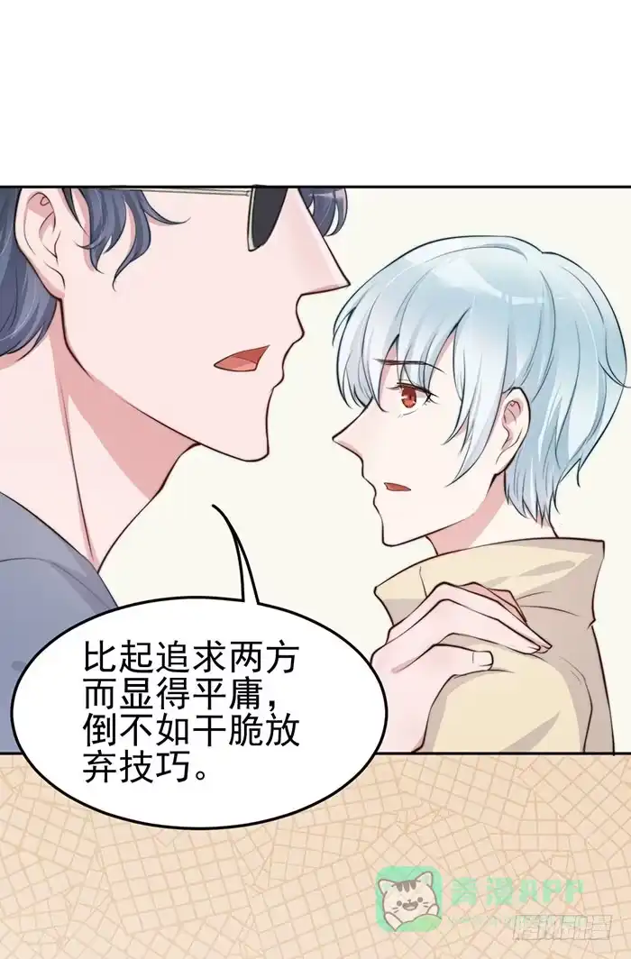 《我的老婆是男神》流氓×狗仔 第26页