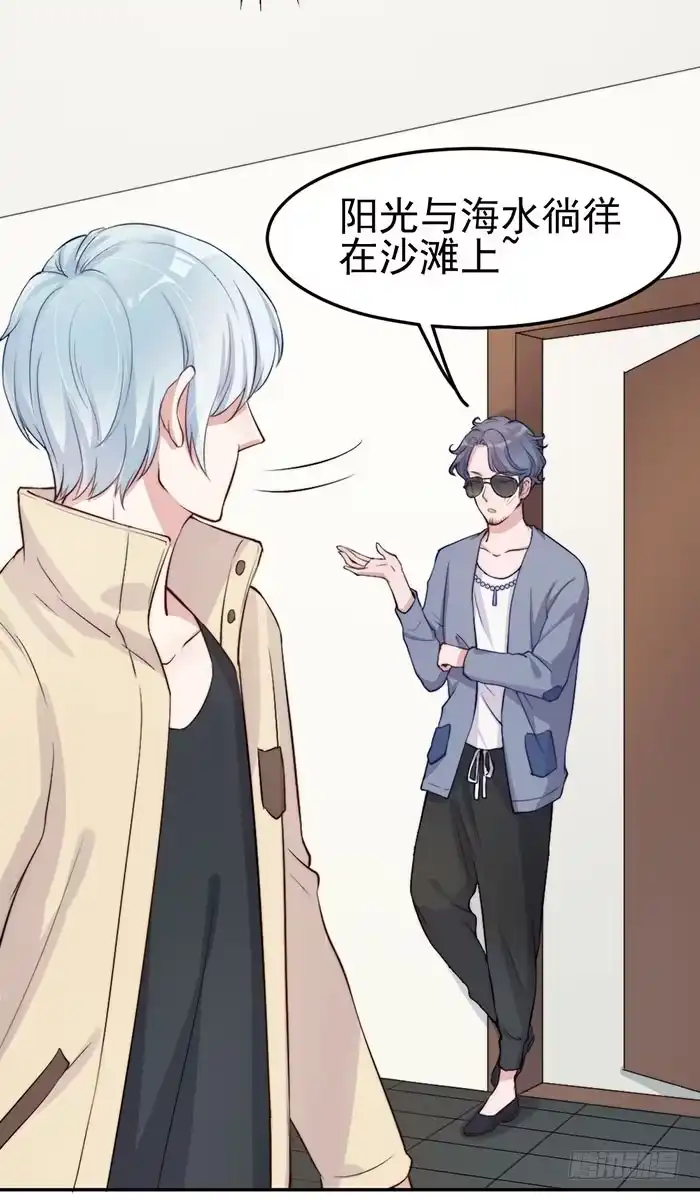 《我的老婆是男神》流氓×狗仔 第18页