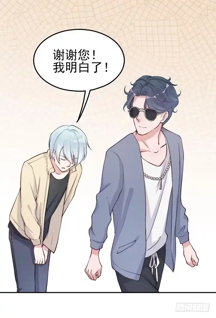 《我的老婆是男神》流氓×狗仔 第27页