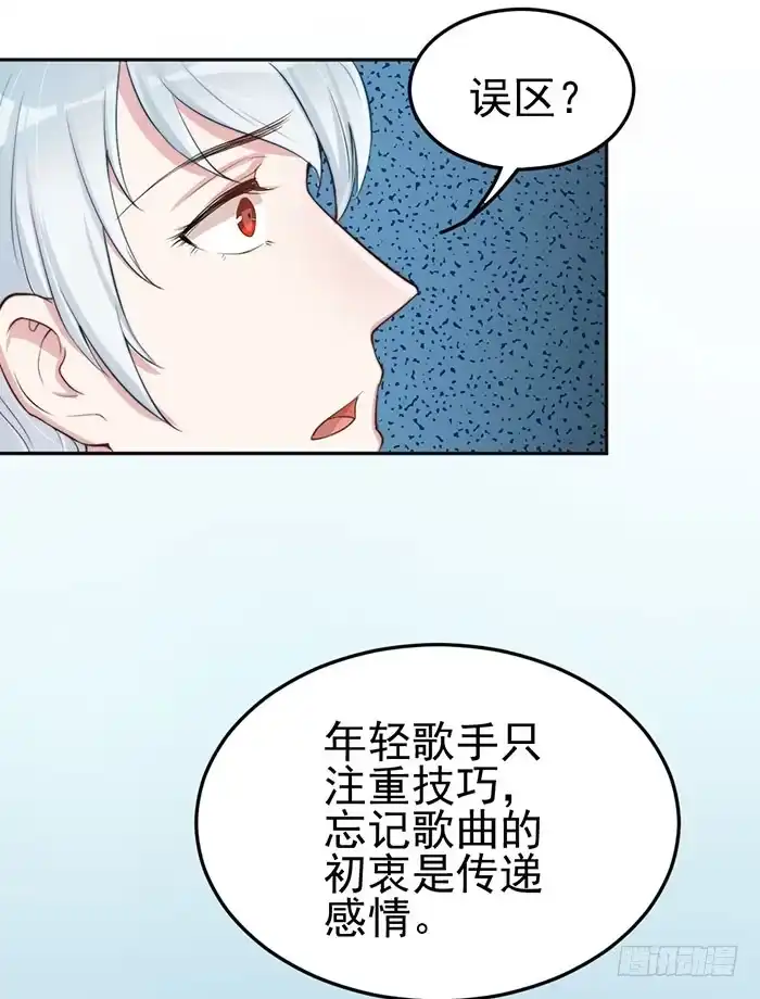 《我的老婆是男神》流氓×狗仔 第23页