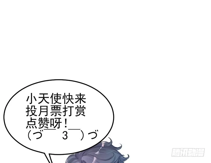《我的老婆是男神》流氓×狗仔 第50页