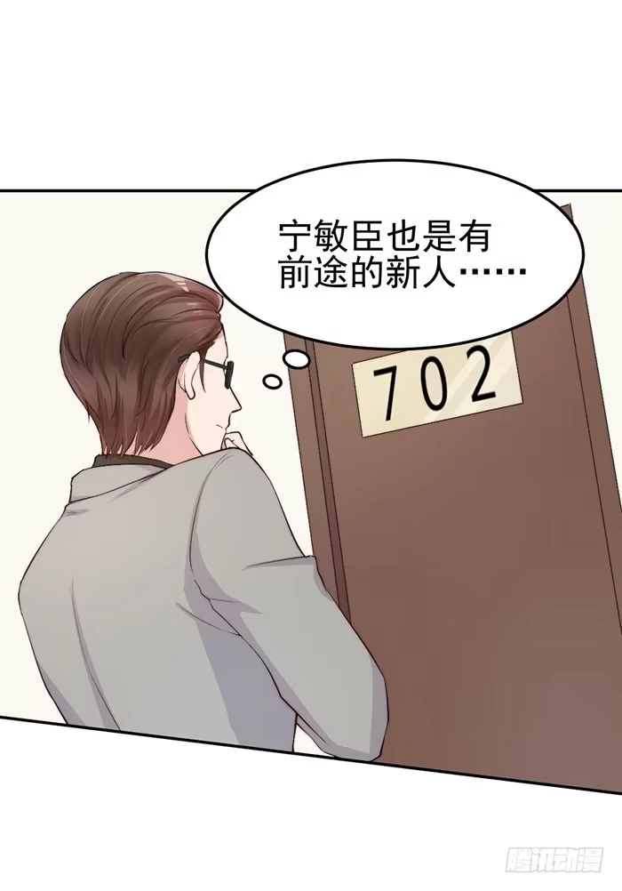 《我的老婆是男神》流氓×狗仔 第42页