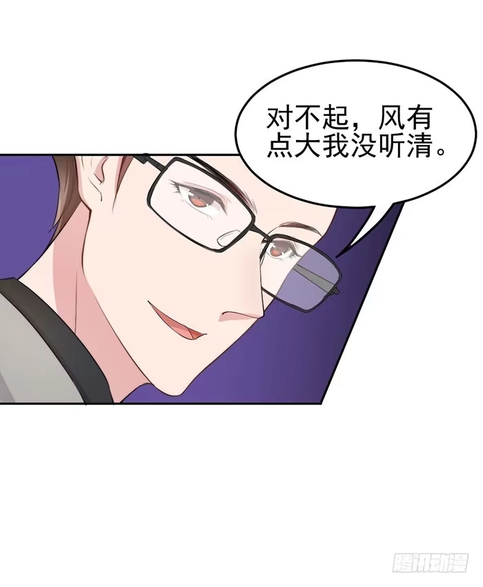 《我的老婆是男神》流氓×狗仔 第37页