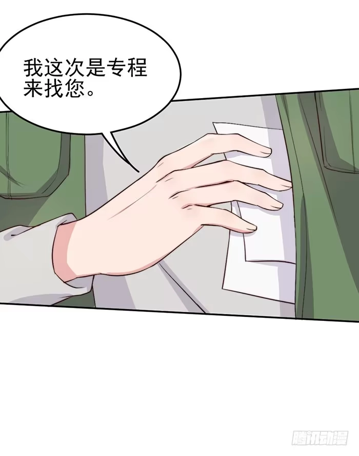 《我的老婆是男神》流氓×狗仔 第47页
