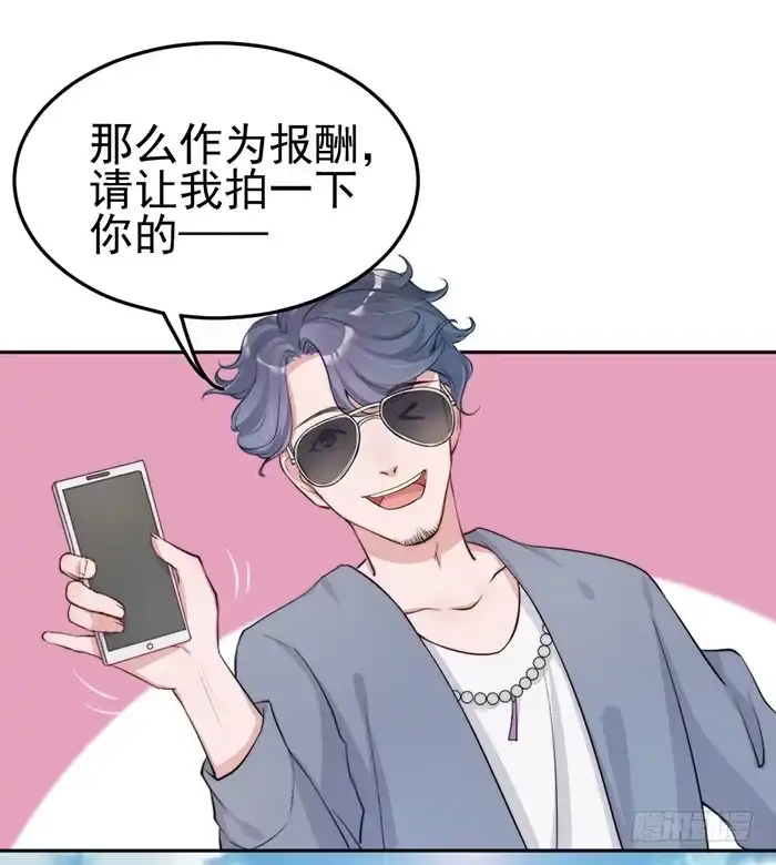 《我的老婆是男神》流氓×狗仔 第28页