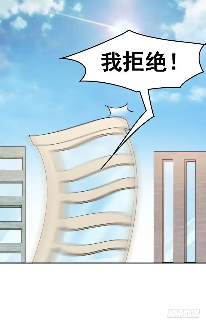 《我的老婆是男神》流氓×狗仔 第29页