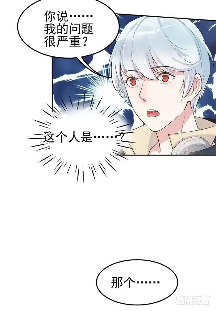 《我的老婆是男神》流氓×狗仔 第13页