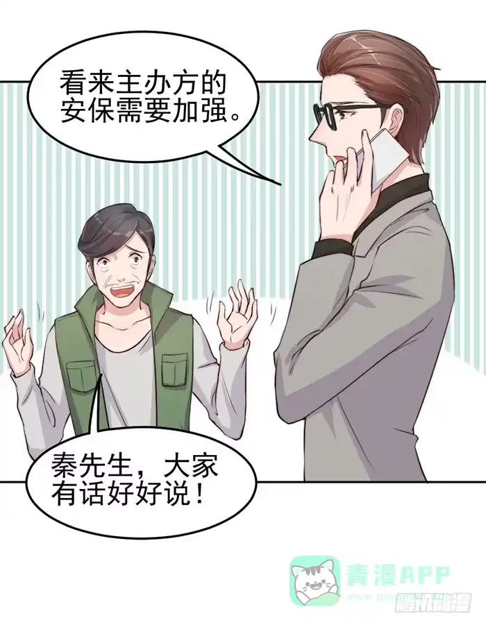 《我的老婆是男神》流氓×狗仔 第46页