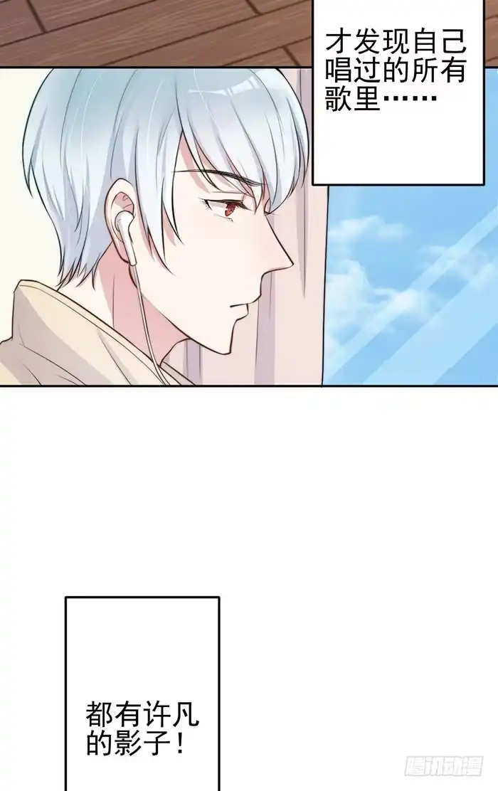 《我的老婆是男神》流氓×狗仔 第4页