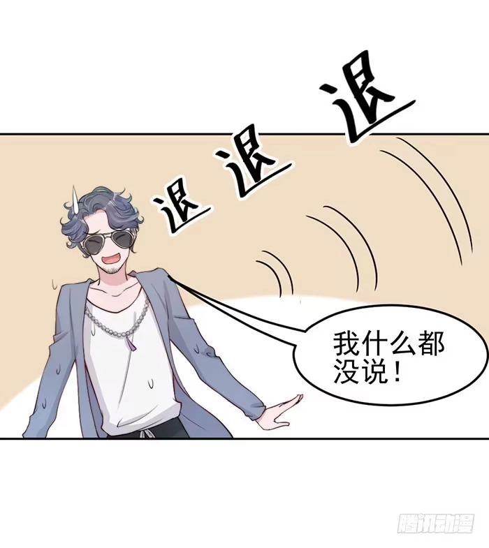 《我的老婆是男神》流氓×狗仔 第38页