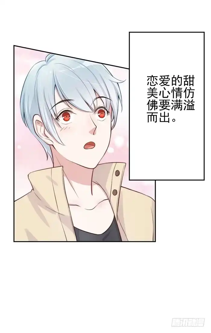 《我的老婆是男神》流氓×狗仔 第20页