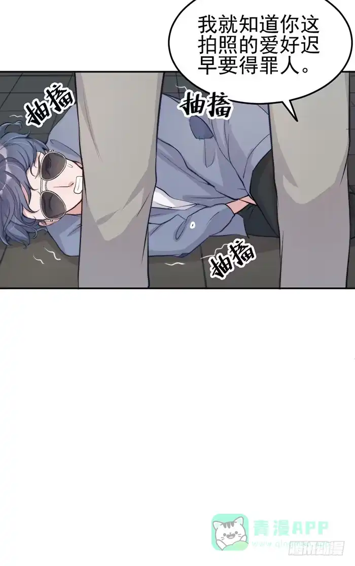 《我的老婆是男神》流氓×狗仔 第31页