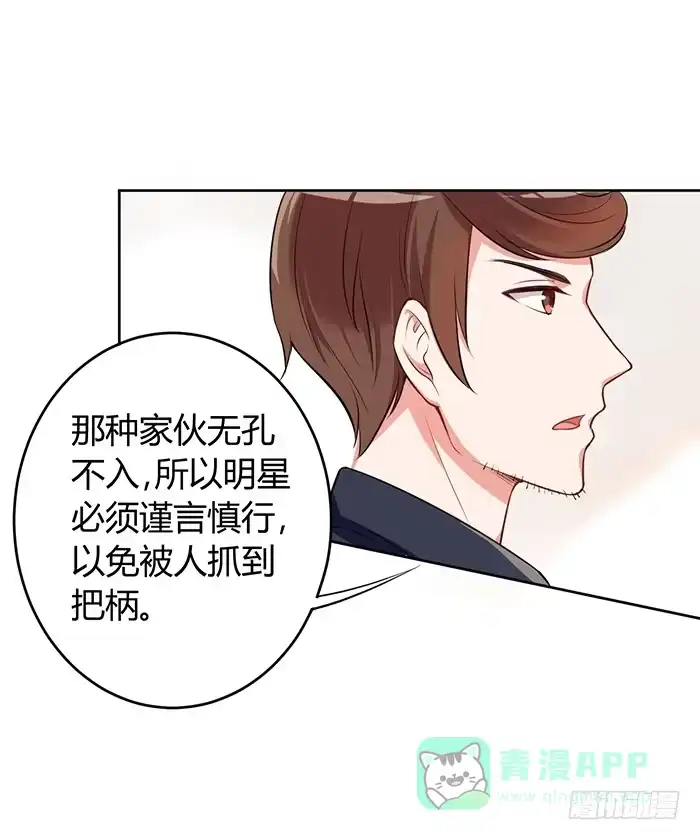 《我的老婆是男神》鳕鱼×结婚照 第21页