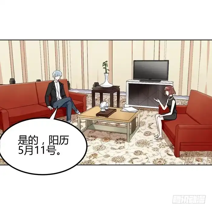 《我的老婆是男神》鳕鱼×结婚照 第3页