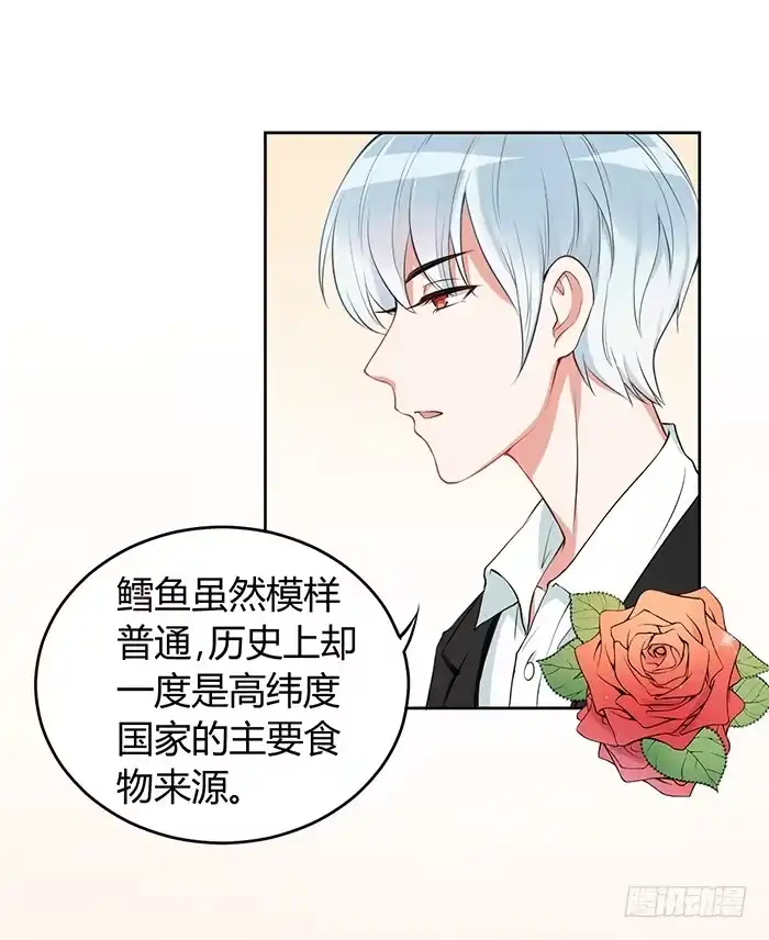 《我的老婆是男神》鳕鱼×结婚照 第14页