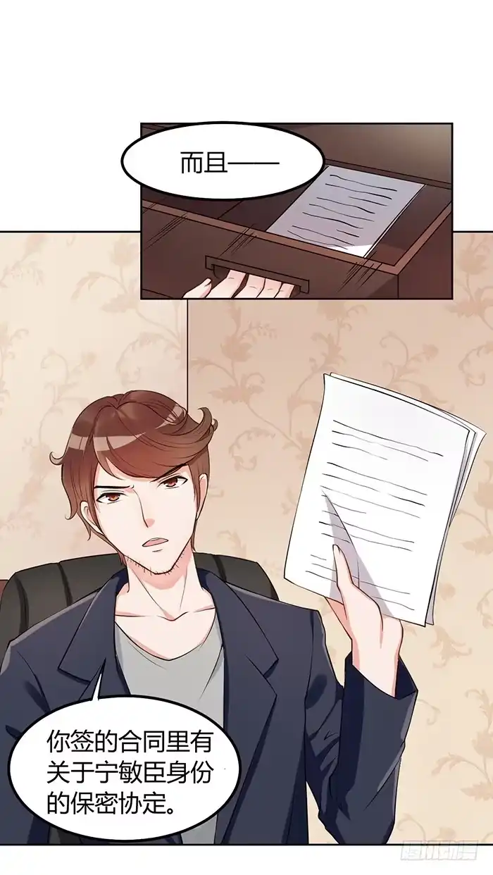 《我的老婆是男神》鳕鱼×结婚照 第40页