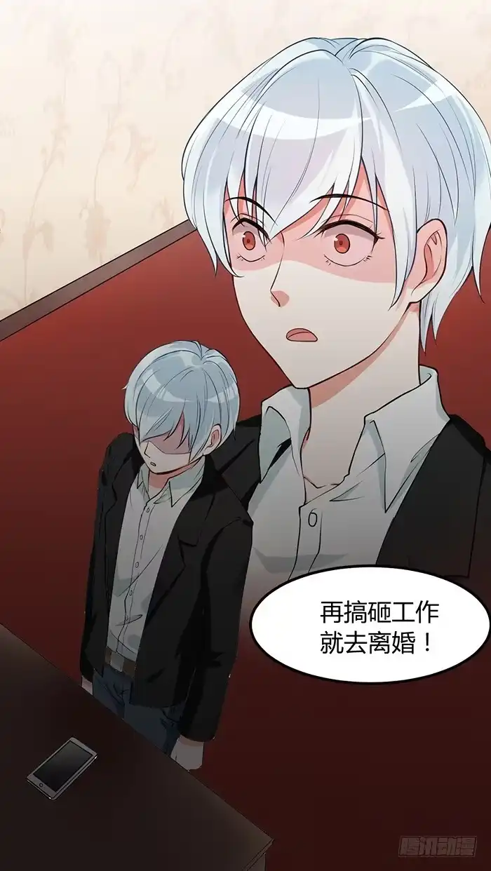 《我的老婆是男神》鳕鱼×结婚照 第43页