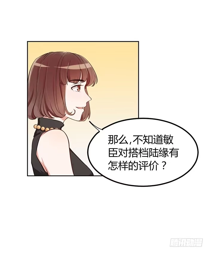 《我的老婆是男神》鳕鱼×结婚照 第8页