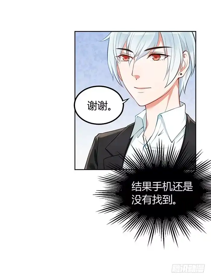 《我的老婆是男神》鳕鱼×结婚照 第5页