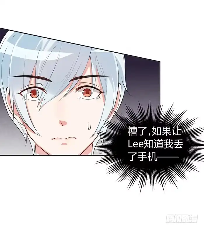 《我的老婆是男神》鳕鱼×结婚照 第22页