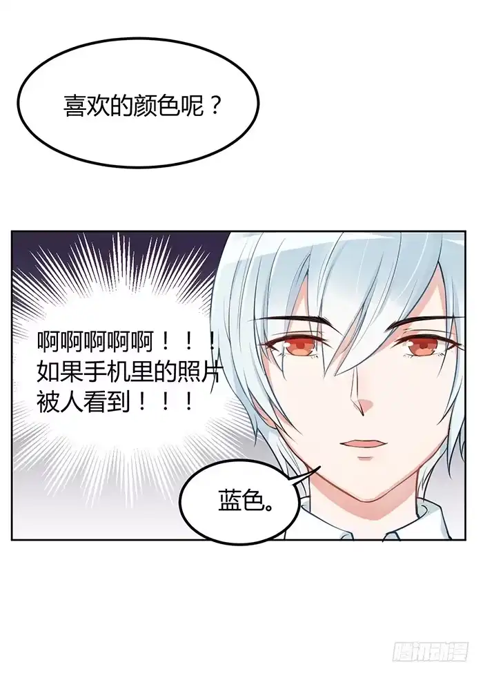 《我的老婆是男神》鳕鱼×结婚照 第7页