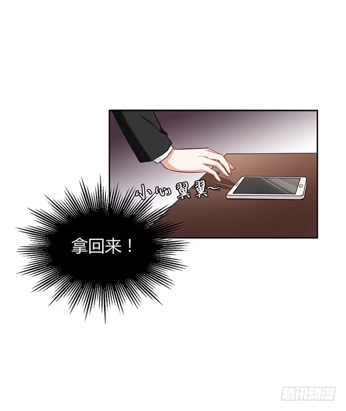 《我的老婆是男神》鳕鱼×结婚照 第35页