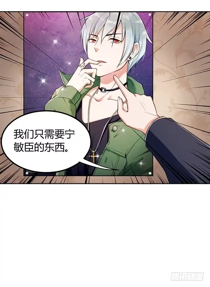 《我的老婆是男神》鳕鱼×结婚照 第39页