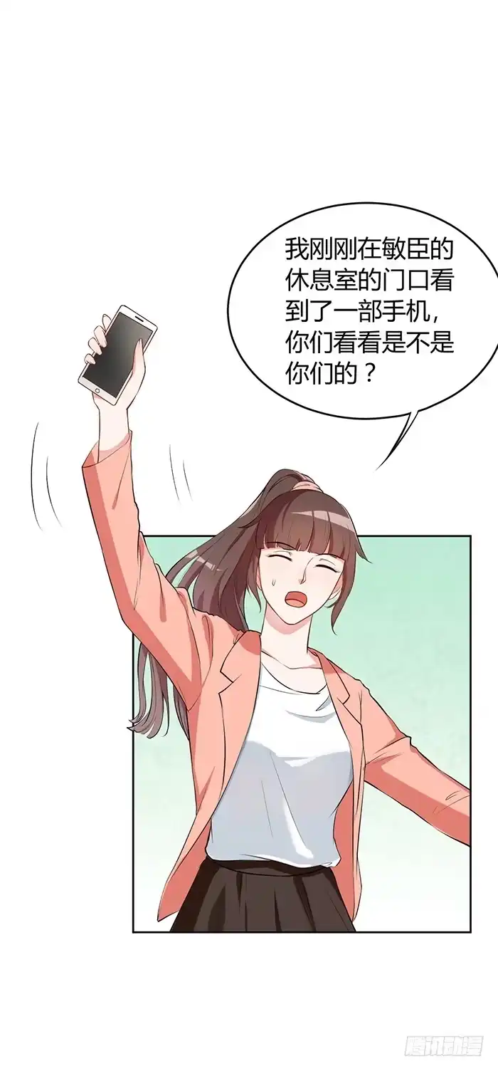 《我的老婆是男神》鳕鱼×结婚照 第24页