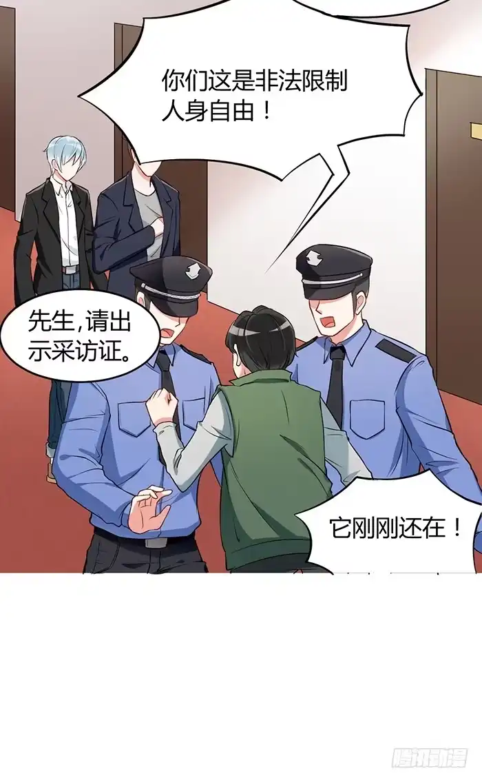 《我的老婆是男神》鳕鱼×结婚照 第19页
