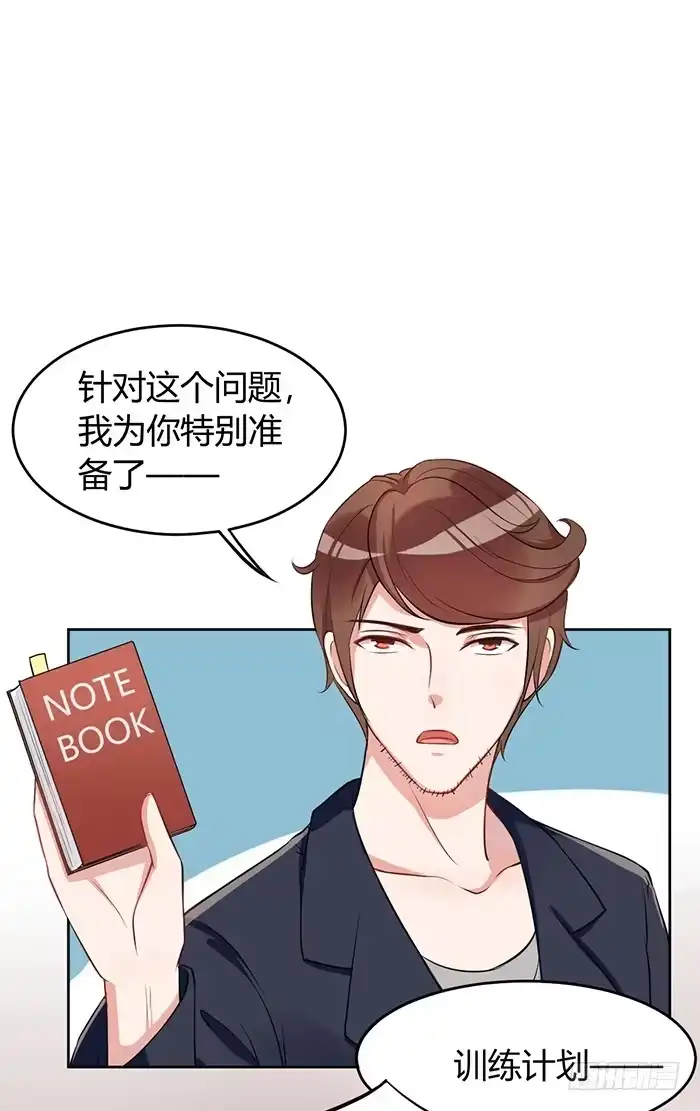 《我的老婆是男神》鳕鱼×结婚照 第18页