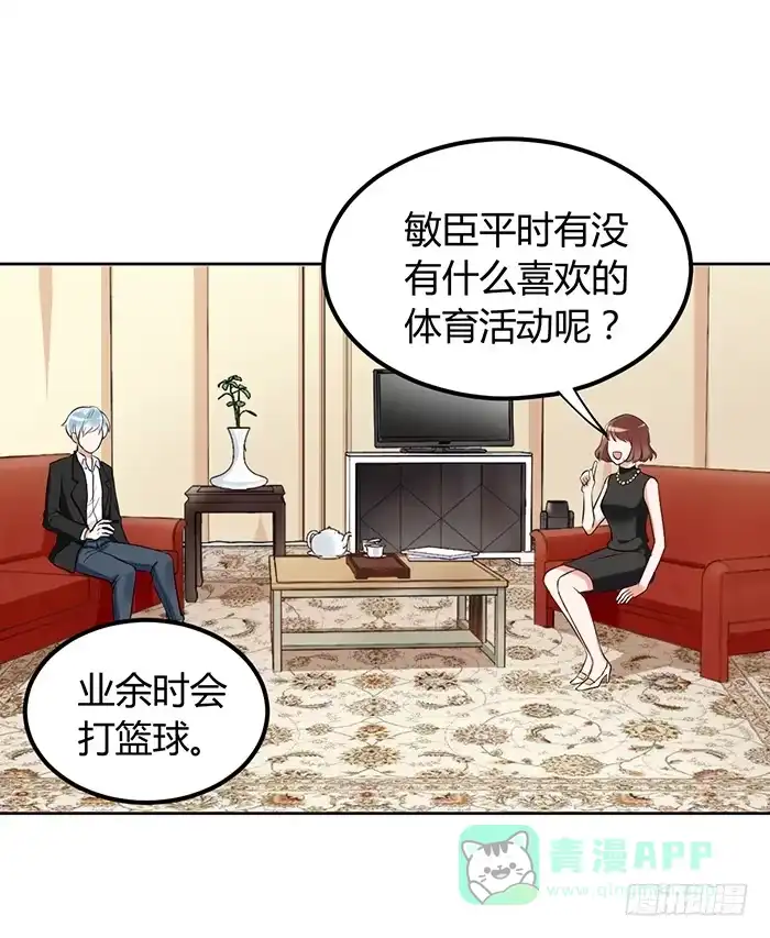 《我的老婆是男神》鳕鱼×结婚照 第6页
